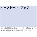 長3封筒 ハーフトーン アクア 80g 〒枠なし・口糊あり イムラ