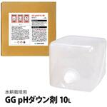 GG Phダウン剤 pH調整剤 グリーン・グリーン
