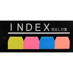 インデックス 4色 シノコマ