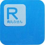 角丸ふせん大70x70 シノコマ