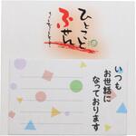 ひとこと付箋○△□ シノコマ