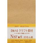 N's付箋紙 50X75 シノコマ