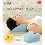Cellsh 首筋ストレッチクッション NEEDS LABO