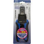 モジュラー圧着工具 JAPPY