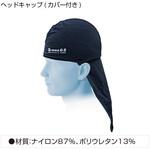 接触冷感Q-max0.5 ヘッドキャップ(カバー付き) ブレイン