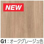 化粧板((縦木目) ノダ