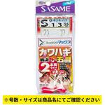 カワハギ・胴突五目2本針 オモリ付き フィッシングマックスオリジナル