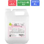 アルコール除菌スプレー(ヒアルロン酸入り) 4L プラスライフ