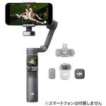 DJI Osmo Mobile 8P クリエイターコンボ DJI