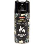 ボタニカルジェット スズメバチ携帯用 イカリ消毒