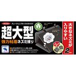 チュークリンブラックメガハウス イカリ消毒