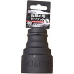 6WS-4136-12K 仮締用Wソケット19．0 椿モデル