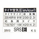 (42661)タイヤプレッシャインフォメーション ラベル トヨタ