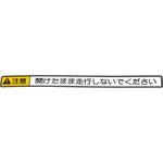 41991-52010 (41991)コーション ラベル トヨタ