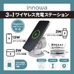 WC001 3in1ワイヤレス充電ステーション NHTechnology(NHテクノロジー)