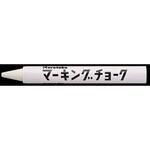 マーキングチョーク 〈12本入〉 呉竹