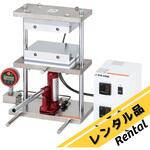 【レンタル】小型熱プレス機 0～1t H300-01K レンタル アズワン