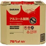 40082 アルペットNV SARAYA(サラヤ)