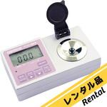 【レンタル】デジタル屈折計 180×100×58mm OER172 レンタル ノーブランド