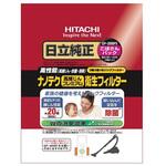 日立純正 紙パックフィルター 日立