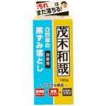 茂木和哉 浴室凸凹床の黒ずみ落とし 茂木和哉