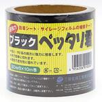 ブラックペッタリ君 三京化成工業