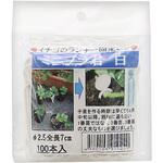 ミニプラ君 槍木産業