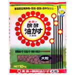 醗酵油かす・大粒 東商