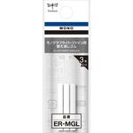 ER-MGL 替え消しゴムモノグラフライト・ファイン用 トンボ鉛筆