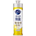 キュキュット クリア除菌 レモンの香り 本体 220ml 花王