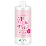 6300054850 洗のチカラ(おしゃれ着用洗剤)リンス剤 500ml エコワン