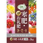 寒肥・お礼肥え セントラルグリーン