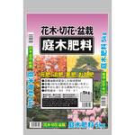 花木切花盆栽庭木肥料 セントラルグリーン