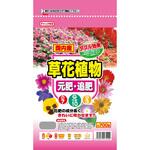 草花植物 元肥・追肥 セントラルグリーン