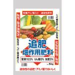 追肥畑作用肥料 セントラルグリーン