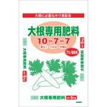 大根専用肥料 セントラルグリーン