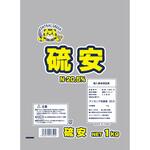 硫安 セントラルグリーン
