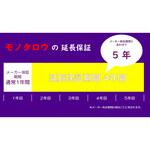 EW5025 【延長保証サービス】刈払機・草刈機の延長保証(5年) AXIAS