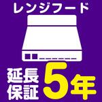 EW5084 【延長保証サービス】レンジフードの延長保証(5年) AXIAS