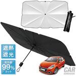 車用サンシェード 折り畳み式 傘型 UVカット フロントガラス 断熱サンシェード AFF WARE