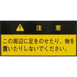 C6111-22050 (C6111)セーフティ コーション プレート トヨタ