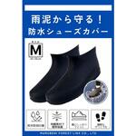 ゴム製防水シューズカバー ジャパンメディカル
