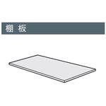 BWUA-T9E6A エディアブラック 専用棚板 幅900×奥行450mm用 コクヨ