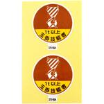 1t以上玉掛技能者ステッカー アークランドサカモト