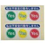 イエローカード式ステッカー アークランドサカモト