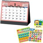 卓上カレンダー アーテック[学校教材・教育玩具]