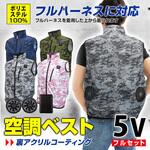 空調ウェア ベストタイプ フルセット(胸スイッチ付き) ブレイン