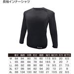 接触冷感Q-max0.5 長袖インナーシャツ ブレイン