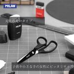 ハサミ MILAN