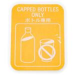 (74541)ボトルホルダインフォメーション ラベル トヨタ